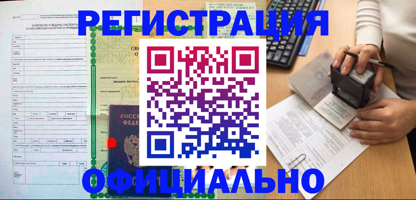 регистрация для дет. сада в Анадыре