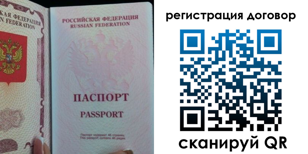 прописка для военкомата в Анадыре