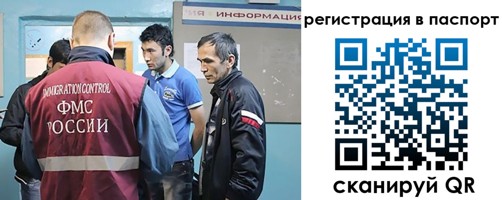 миграционный учет в Анадыре