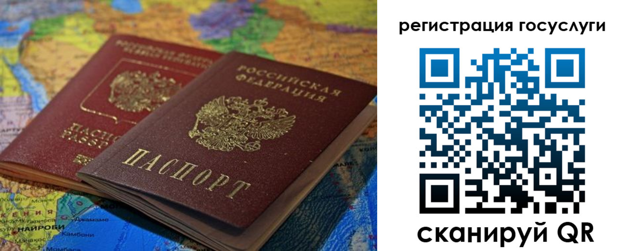 временная регистрация в квартире в Анадыре