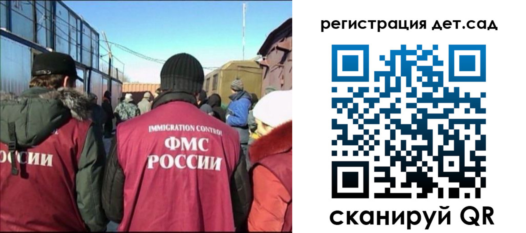 прописка 2025 в Анадыре