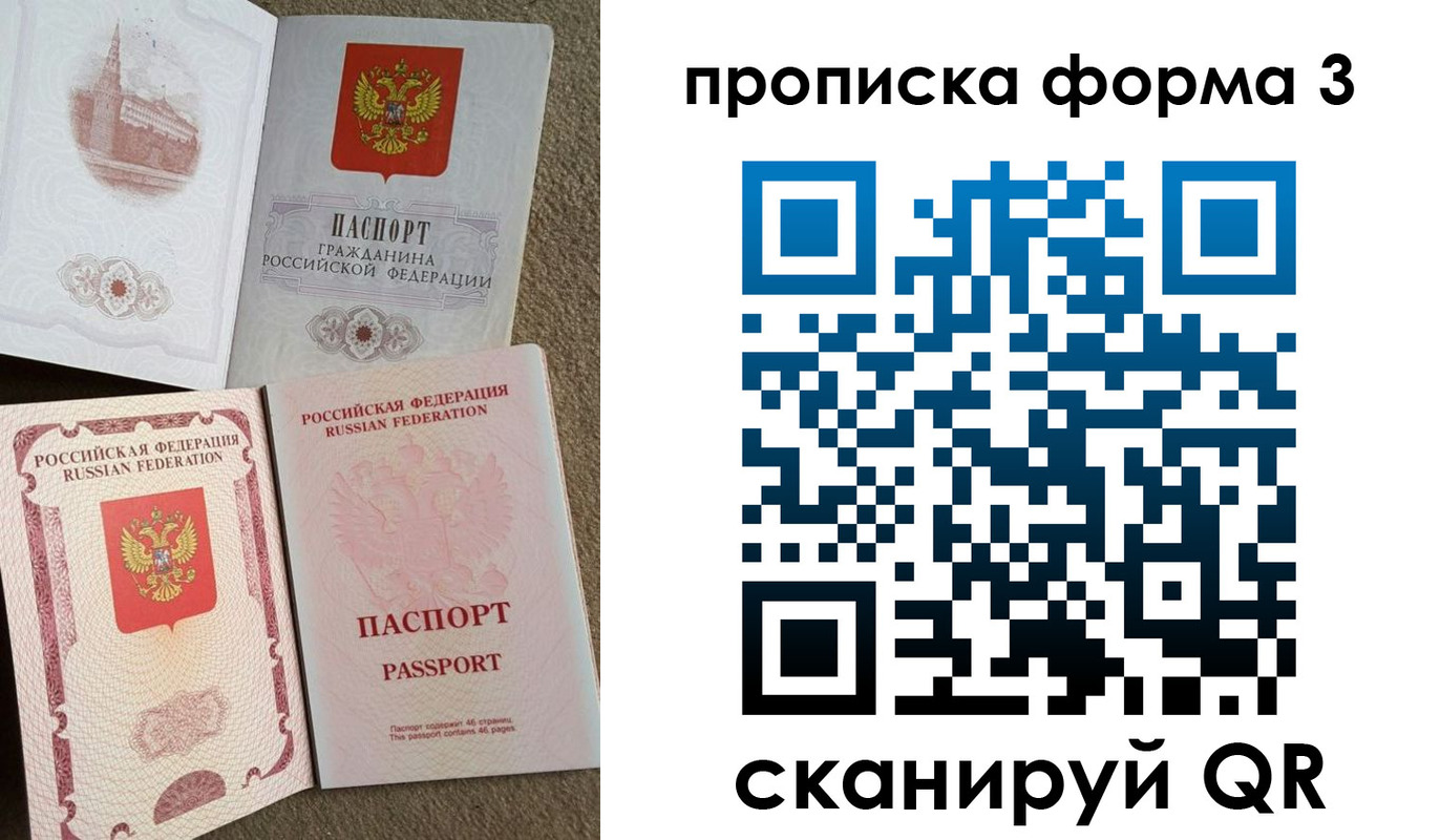 временная регистрация поиск в Анадыре
